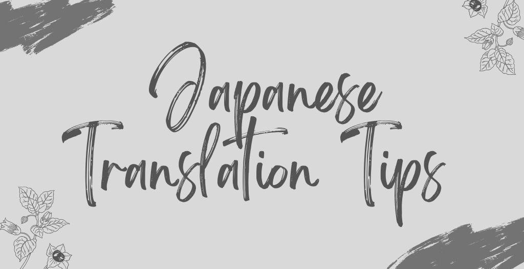 Japanese Translation Tips